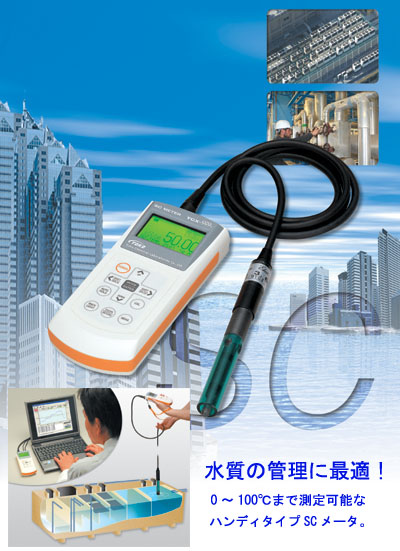 东兴化学手持式SC表TCX-999i